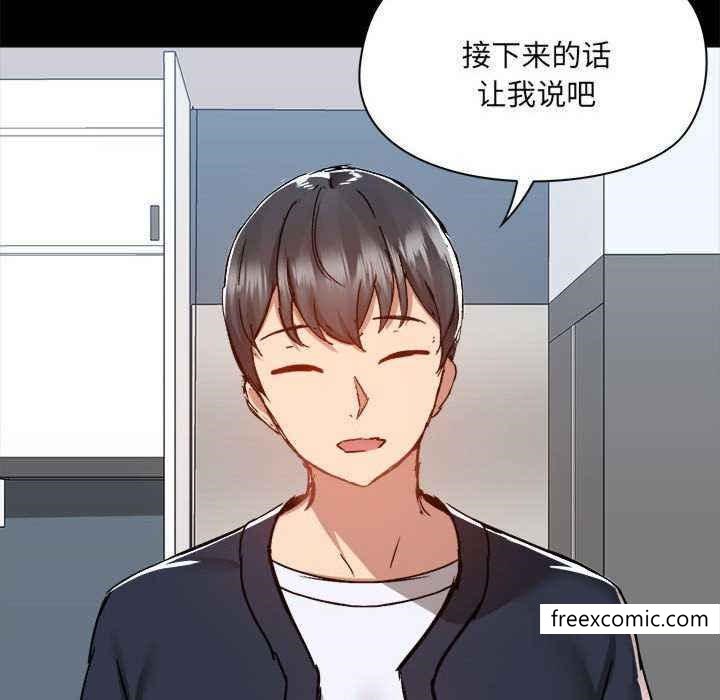 《愛打遊戲的姊姊》漫画 第72話