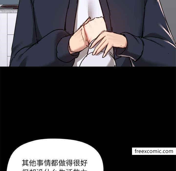 《愛打遊戲的姊姊》漫画 第72話