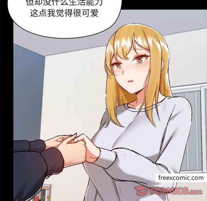 《愛打遊戲的姊姊》漫画 第72話