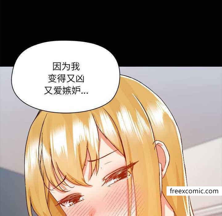 《愛打遊戲的姊姊》漫画 第72話