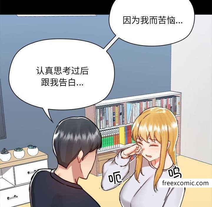 《愛打遊戲的姊姊》漫画 第72話
