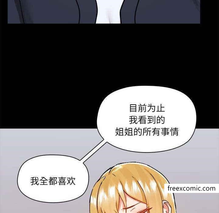 《愛打遊戲的姊姊》漫画 第72話