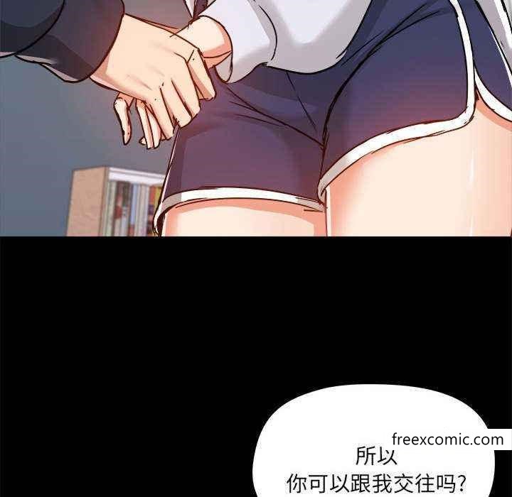 《愛打遊戲的姊姊》漫画 第72話