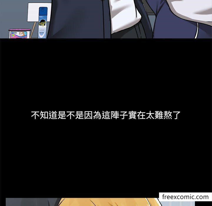 《愛打遊戲的姊姊》漫画 第73話