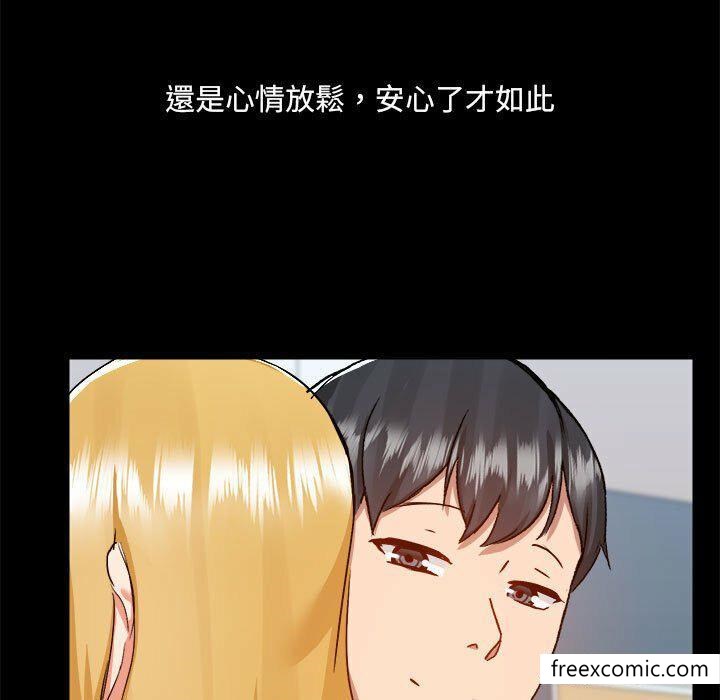 《愛打遊戲的姊姊》漫画 第73話
