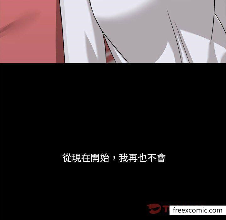 《愛打遊戲的姊姊》漫画 第73話