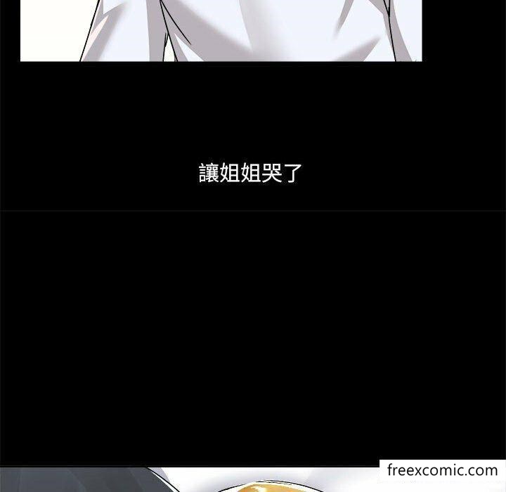 《愛打遊戲的姊姊》漫画 第73話