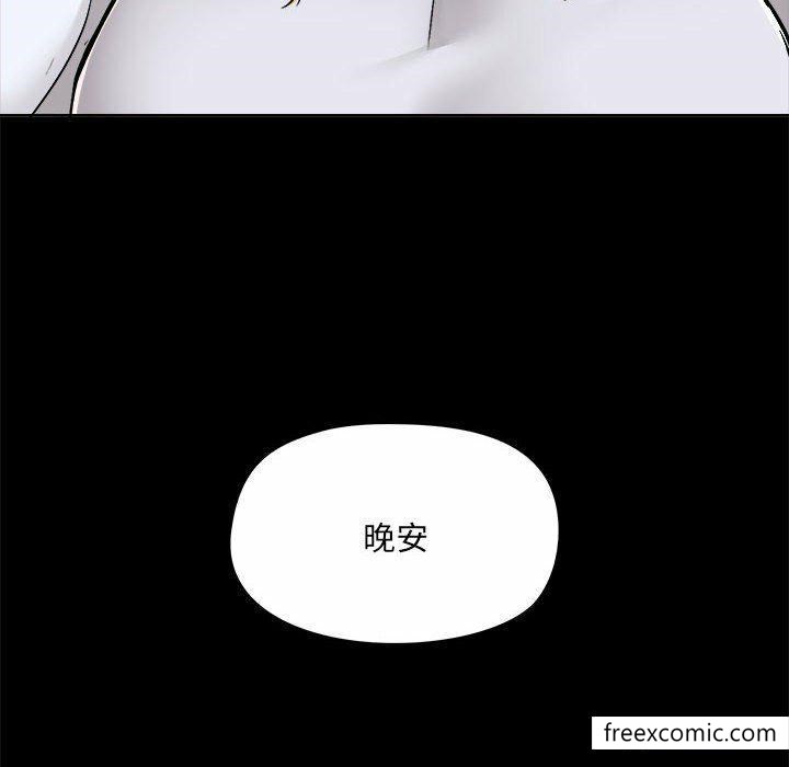 《愛打遊戲的姊姊》漫画 第73話