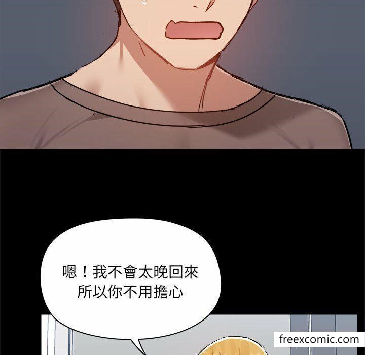《愛打遊戲的姊姊》漫画 第73話