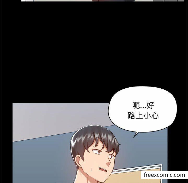 《愛打遊戲的姊姊》漫画 第73話