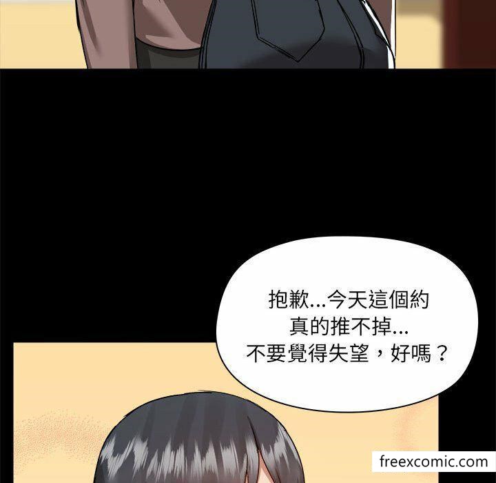 《愛打遊戲的姊姊》漫画 第73話