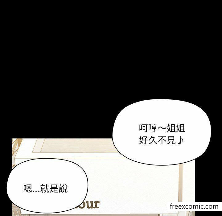 《愛打遊戲的姊姊》漫画 第73話