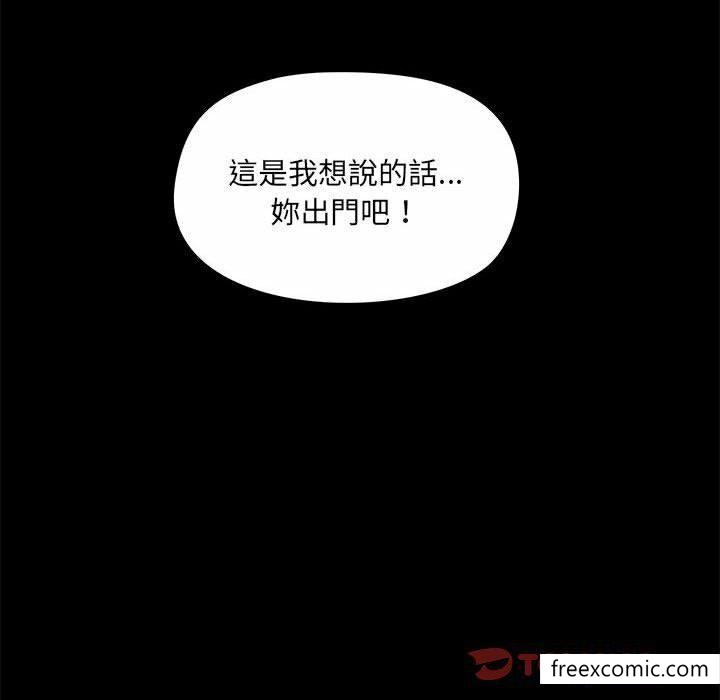 《愛打遊戲的姊姊》漫画 第73話