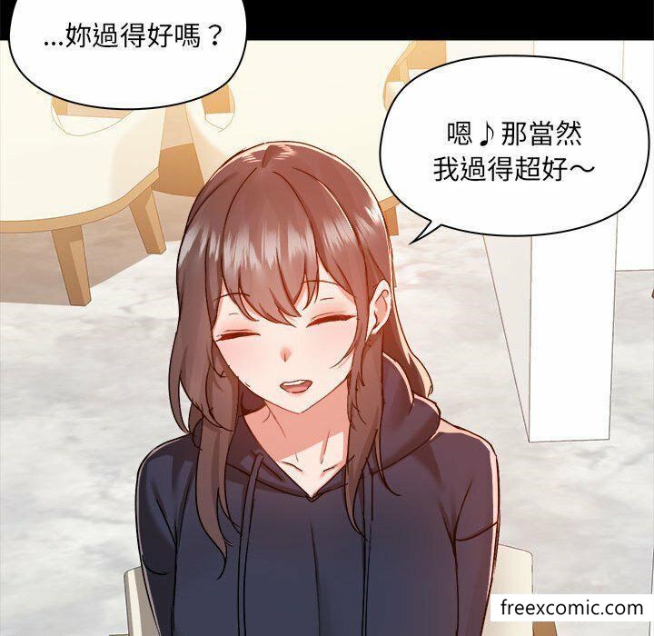 《愛打遊戲的姊姊》漫画 第73話