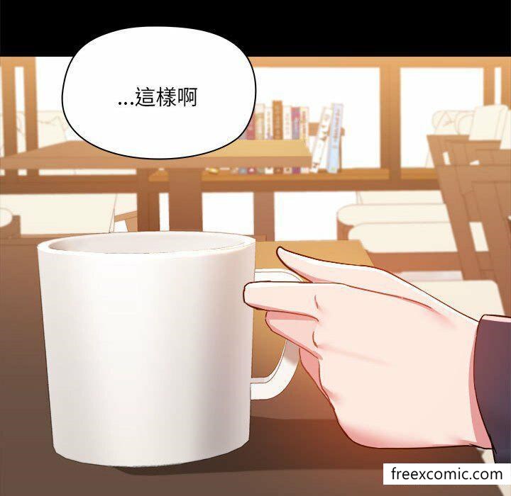 《愛打遊戲的姊姊》漫画 第73話