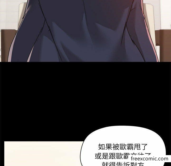 《愛打遊戲的姊姊》漫画 第73話