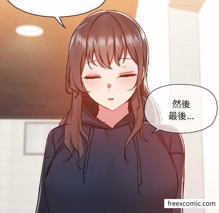《愛打遊戲的姊姊》漫画 第73話