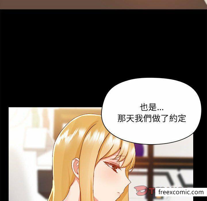 《愛打遊戲的姊姊》漫画 第73話