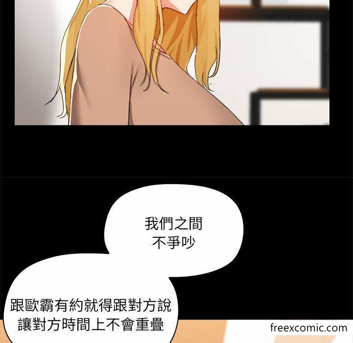 《愛打遊戲的姊姊》漫画 第73話