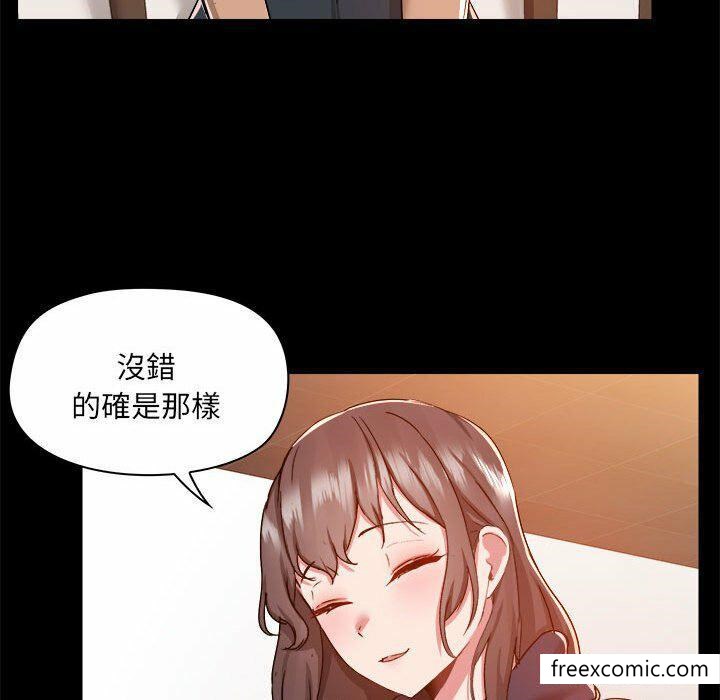 《愛打遊戲的姊姊》漫画 第73話