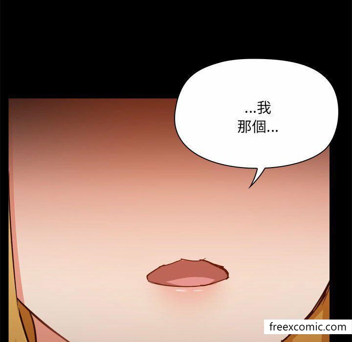 《愛打遊戲的姊姊》漫画 第73話
