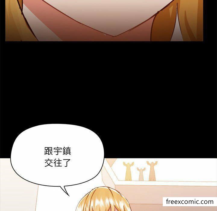 《愛打遊戲的姊姊》漫画 第73話
