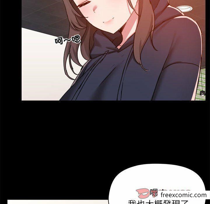 《愛打遊戲的姊姊》漫画 第73話