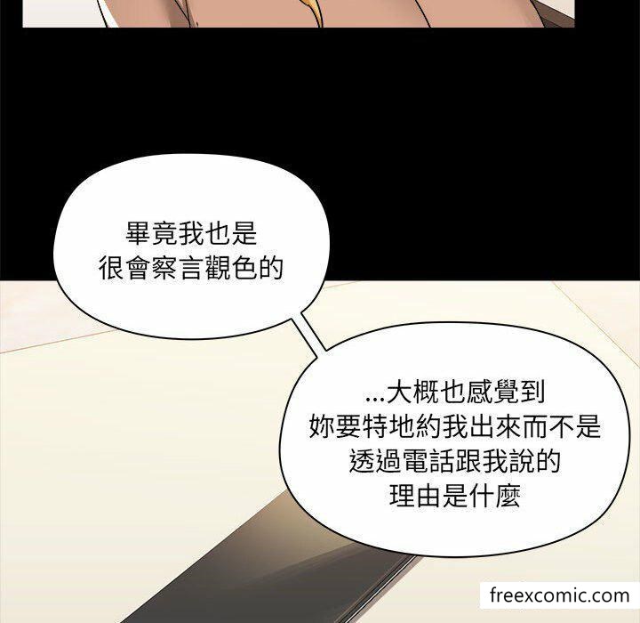 《愛打遊戲的姊姊》漫画 第73話