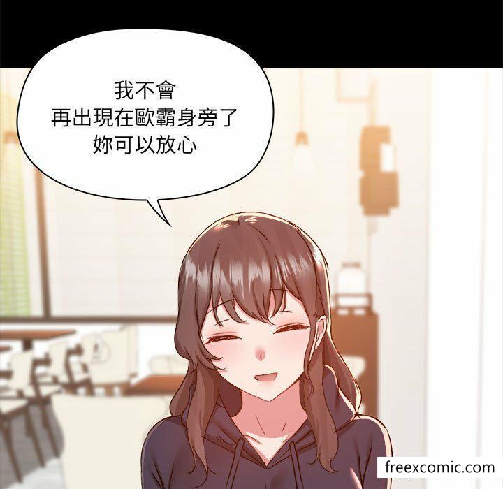 《愛打遊戲的姊姊》漫画 第73話