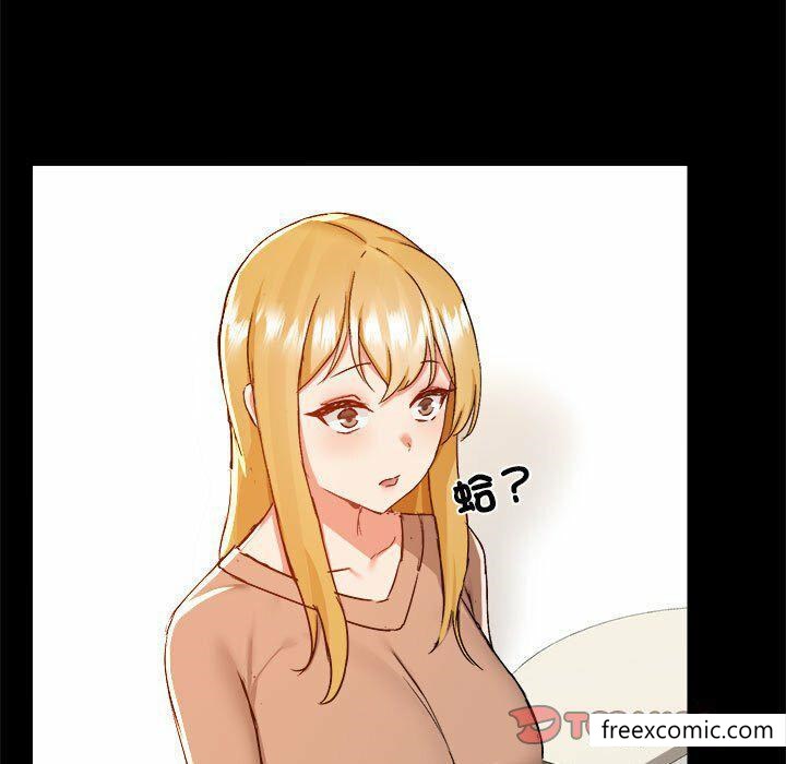 《愛打遊戲的姊姊》漫画 第73話