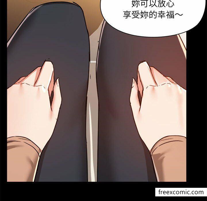 《愛打遊戲的姊姊》漫画 第73話