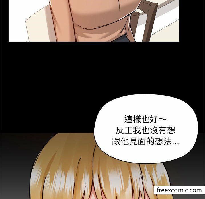 《愛打遊戲的姊姊》漫画 第73話