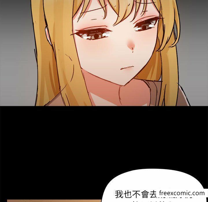 《愛打遊戲的姊姊》漫画 第73話