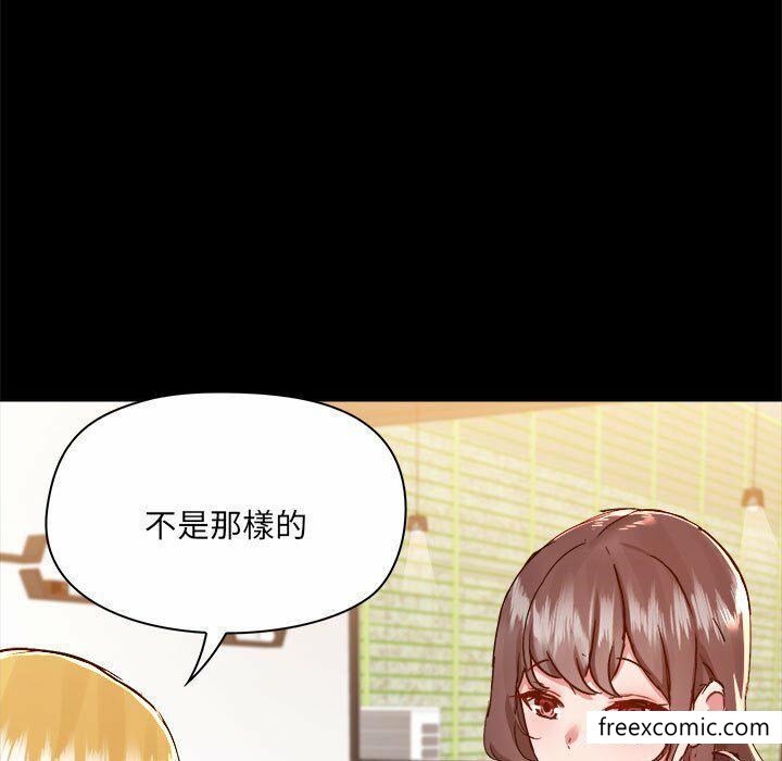 《愛打遊戲的姊姊》漫画 第73話