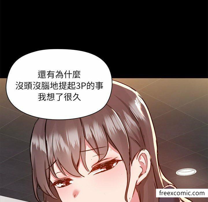 《愛打遊戲的姊姊》漫画 第73話