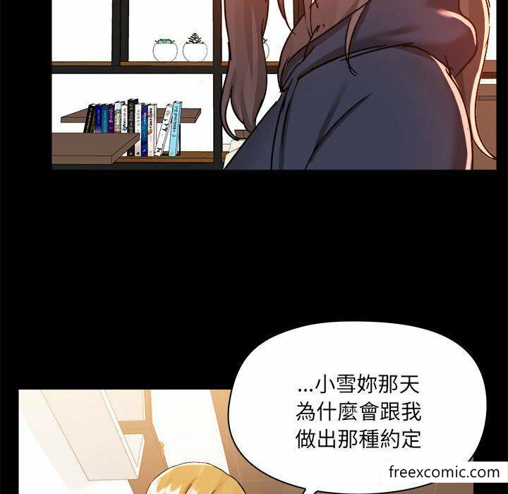 《愛打遊戲的姊姊》漫画 第73話