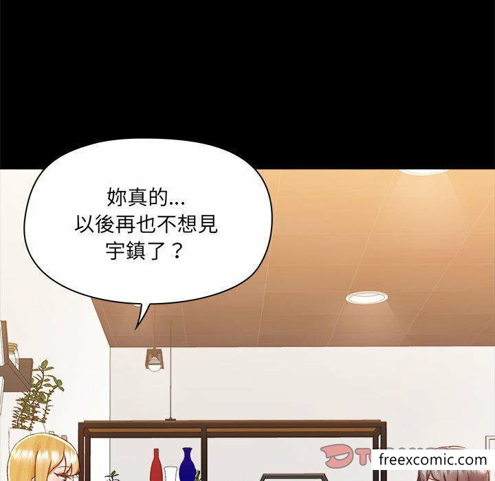 《愛打遊戲的姊姊》漫画 第73話