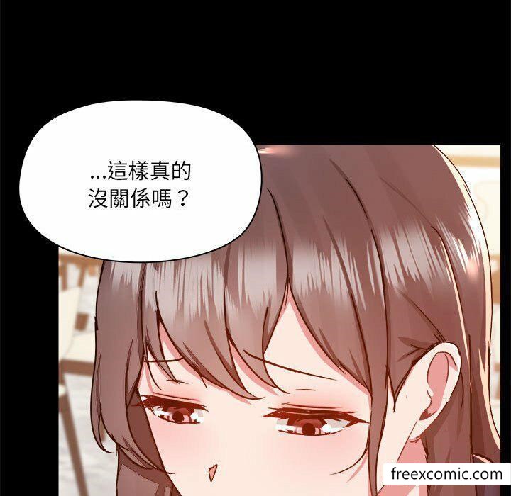 《愛打遊戲的姊姊》漫画 第73話