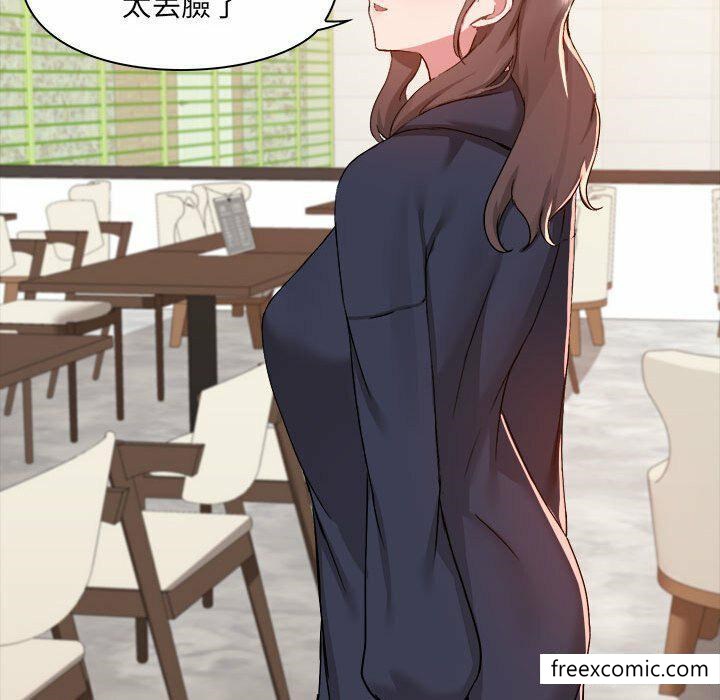 《愛打遊戲的姊姊》漫画 第73話