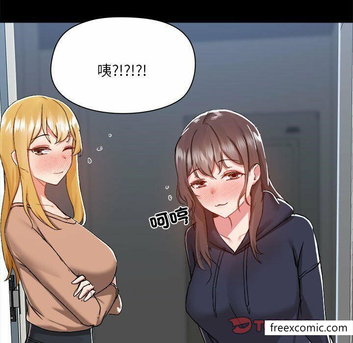 《愛打遊戲的姊姊》漫画 第73話