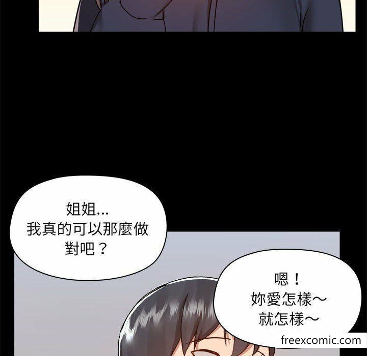 《愛打遊戲的姊姊》漫画 第73話