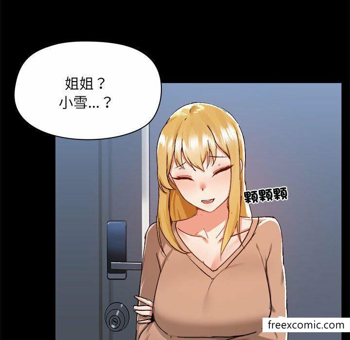 《愛打遊戲的姊姊》漫画 第73話