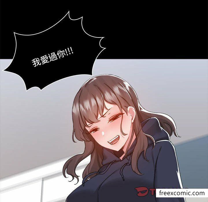 《愛打遊戲的姊姊》漫画 第73話