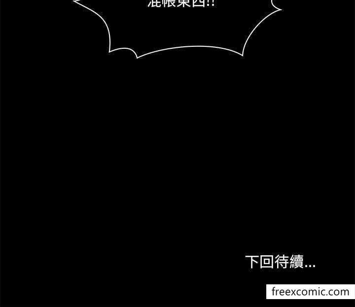 《愛打遊戲的姊姊》漫画 第73話