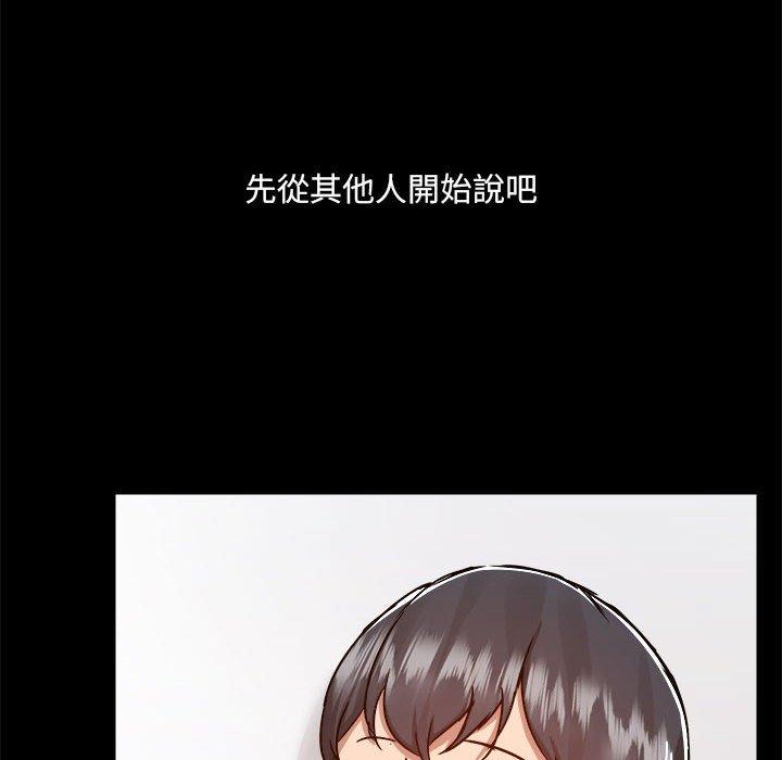 《愛打遊戲的姊姊》漫画 第77話