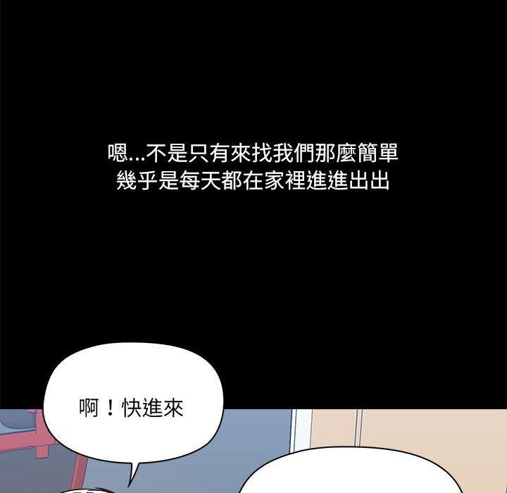 《愛打遊戲的姊姊》漫画 第77話