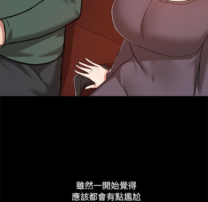 《愛打遊戲的姊姊》漫画 第77話