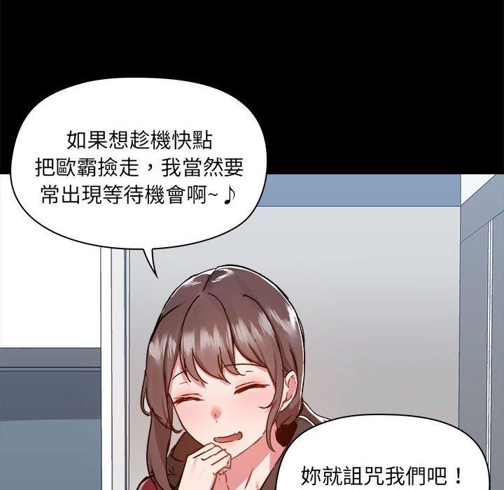 《愛打遊戲的姊姊》漫画 第77話