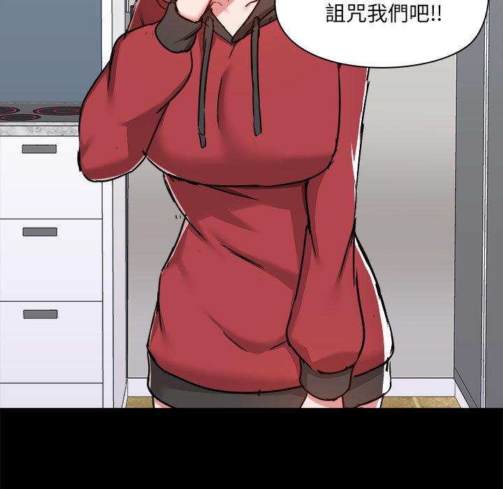 《愛打遊戲的姊姊》漫画 第77話