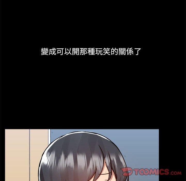 《愛打遊戲的姊姊》漫画 第77話